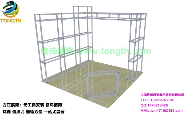 3m*3m标准便携式展位