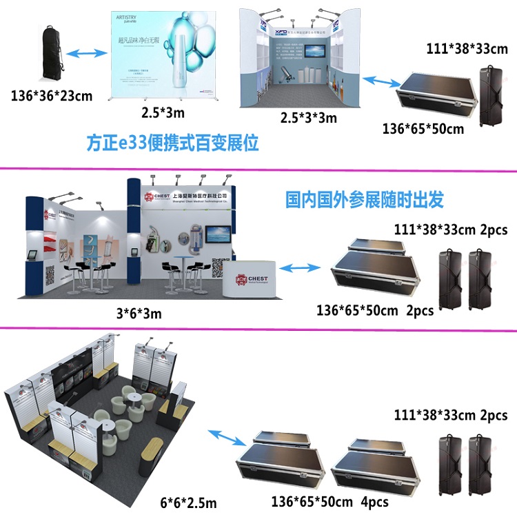 上海虹桥国家会展 便携式展位 展台设计制作搭建