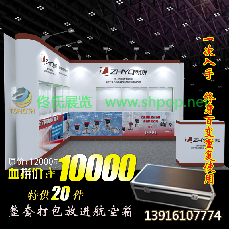 3X4m便携式仪器设备展位 上海展会展架 组合式
